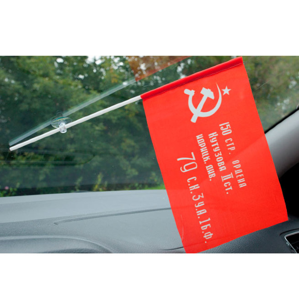Флажок Знамя Победы в авто 