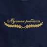Полотенце "лучшая рыбачка" синее - Полотенце "лучшая рыбачка" синее