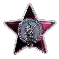 Магнит «Орден Красной Звезды»