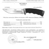 Охотничий нож с ножнами Плёс-2 (Витязь) - Охотничий нож с ножнами Плёс-2 (Витязь)