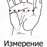 Тактические перчатки с кастетом «coyote» - tablica_razmerov_razmer_ladoni29ud.jpg