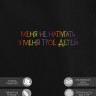 Худи "меня не напугать, у меня трое детей" - Худи "меня не напугать, у меня трое детей"