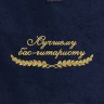 Полотенце "лучшему бас-гитаристу" синее - Полотенце "лучшему бас-гитаристу" синее