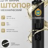  Механический штопор для вина с надписью "15-й отдельный ремонтно-восстановительный батальон ВДВ" -  Механический штопор для вина с надписью "15-й отдельный ремонтно-восстановительный батальон ВДВ"