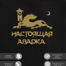 Свитшот с вышивкой "настоящая аварка" - Свитшот с вышивкой "настоящая аварка"