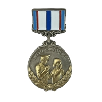 Мини-копия медали "Жене офицера"