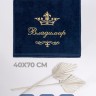 Полотенце махровое с именем Владимир 40х70 см синее - Полотенце махровое с именем Владимир 40х70 см синее
