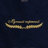 Полотенце "лучший портной" 40х70см синее - Полотенце "лучший портной" 40х70см синее