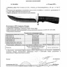 Охотничий нож Казак (Витязь) - Охотничий нож Казак (Витязь)