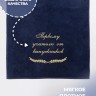 Полотенце с вышивкой "Первому учителю от выпускников" - Полотенце с вышивкой "Первому учителю от выпускников"