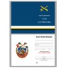 Знак "За службу в ПВО" - Знак "За службу в ПВО"