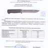 Нож «Самур» Кизляр - nozh_kizlyar_samur_3.jpg