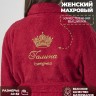 Халат с именем Галина - Халат с именем Галина