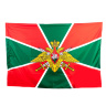 Флаг двухсторонний "Погранвойска России" - Флаг двухсторонний "Погранвойска России"