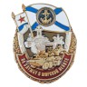Нагрудный знак "За службу в Морской пехоте" - Нагрудный знак "За службу в Морской пехоте"