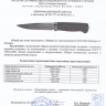 Нож «Байкал-2» Кизляр - nozh_kizlyar_bajkal-2_3.jpg