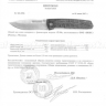 Складной нож Нокс Т-34 - Складной нож Нокс Т-34