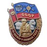 Знак "За службу в Спецназе РВСН" - Знак "За службу в Спецназе РВСН"
