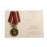 Памятная медаль "За службу в Танковых войсках" - Памятная медаль "За службу в Танковых войсках"