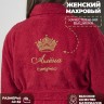 Халат с именем Алёна - Халат с именем Алёна