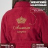 Халат с именем Анжела - Халат с именем Анжела