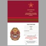 Знак «член семьи участника ВОВ» с удостоверением - Знак «член семьи участника ВОВ» с удостоверением