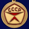 Медаль Рожден в СССР - Медаль Рожден в СССР