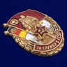 Нагрудный знак сувенирный "За службу в ГСВГ" - Нагрудный знак сувенирный "За службу в ГСВГ"