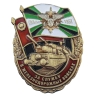 Знак "За службу в Железнодорожных войсках" - Знак "За службу в Железнодорожных войсках"