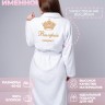 Женский махровый халат с именем Валерия (белый) - Женский махровый халат с именем Валерия (белый)