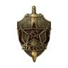 Нагрудный знак КГБ СССР - Нагрудный знак КГБ СССР