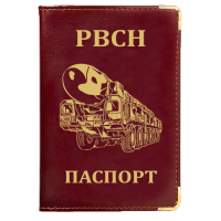 Обложка на паспорт "РВСН"