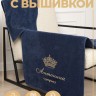 Полотенце махровое с именем Антонина 70х140 см синее - Полотенце махровое с именем Антонина 70х140 см синее