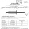 Тактический нож Viking Nordway H2034 - takticheskij_nozh_viking_nordway_h2034_sert.jpg