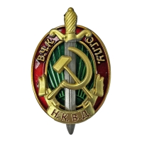 Знак памятный ВЧК-ОГПУ-НКВД