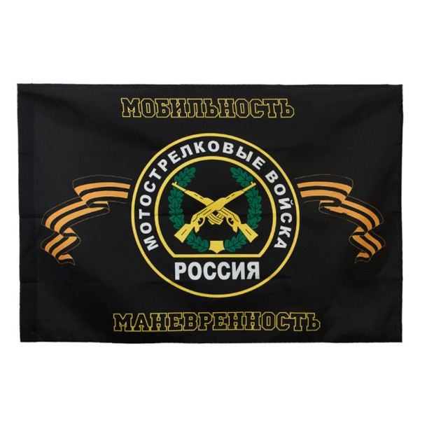 Флаг Мотострелковых войск Флаг Мотострелковых войск