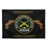 Флаг Мотострелковых войск - Флаг Мотострелковых войск