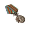 Медаль сувенир "За службу в Пограничных войсках" - Медаль сувенир "За службу в Пограничных войсках"