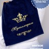 Полотенце махровое с именем Мухаммадали 40х70 см синее - Полотенце махровое с именем Мухаммадали 40х70 см синее