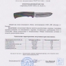 Нож «Енот» Кизляр (чёрный клинок) - nozh_kizlyar_enot_33v.jpg