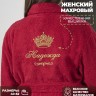 Халат с именем Надежда - Халат с именем Надежда