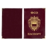 Обложка на паспорт с эмблемой ФСО - Обложка на паспорт с эмблемой ФСО