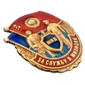 Знак "За службу в милиции" - Знак "За службу в милиции"