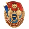Знак "За службу в милиции" - Знак "За службу в милиции"