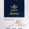 Полотенце махровое "князь Аким" 40х70 см синее - Полотенце махровое "князь Аким" 40х70 см синее