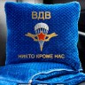 Подушка-плед "ВДВ никто кроме нас" - Подушка-плед "ВДВ никто кроме нас"