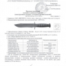 Нож Viking Nordway H099-48 - H099-48.jpg