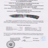 Нож Кизляр Терек-2 - nozh_kizlyar_terek_2_3.jpg