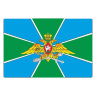 Флаг Авиации Погранвойск - Флаг Авиации Погранвойск