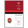 Знак "За службу в Спецназе" - Знак "За службу в Спецназе"